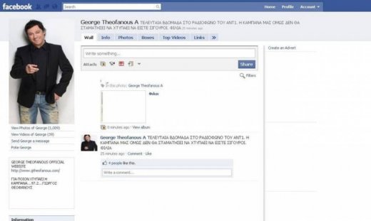Θεοφάνους: Πώς επιβεβαίωσε την έξοδό του από τον Αnt1 97,2