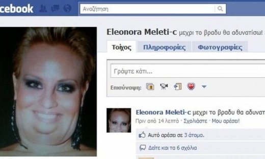 Ελεονώρα Μελέτη: «Μέχρι το βράδυ θα αδυνατίσω»