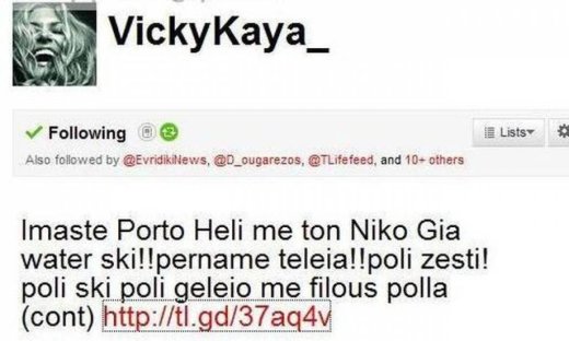 Η Βίκυ Καγιά στο Πόρτο Χέλι!