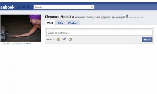 Τέλος διακοπών για την Ελεονώρα Μελέτη