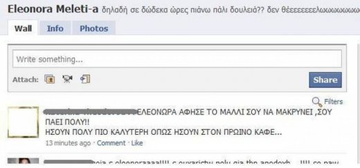Η Ελεονώρα Μελέτη δεν θέλει να επιστρέψει στη δουλειά
