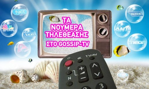 Τα σκήπτρα της πρωινής ενημέρωσης στην Ελεονώρα Μελέτη στα νεανικά κοινά