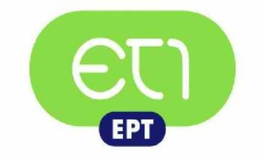 Ευρωλίγκα μπάσκετ στην ΕΤ1!