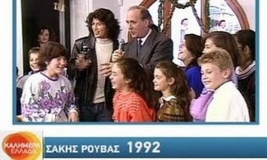 Video ντοκουμέντο: O Σάκης Ρουβάς 20 χρόνια πριν