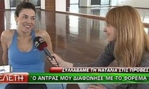 Video: Δραγούμη:"Στον άντρα μου δεν άρεσε το φόρεμα που έβαλα στο Live"