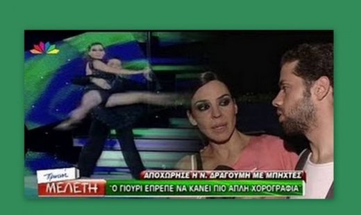 Video: Σε ποιον τα 'χωσε η Ναταλία Δραγούμη