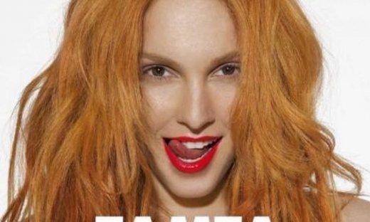 Η Τάμτα μιλάει για τη σχέση της με τον Γρηγόρη Πετράκο