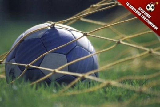 Τα «στημένα» παιχνίδια «παίζουν μπάλα» στα ξένα ΜΜΕ