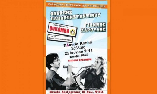 Athina’s Street Summer: Όλη η πλατεία Κοτζιά μια παραλία