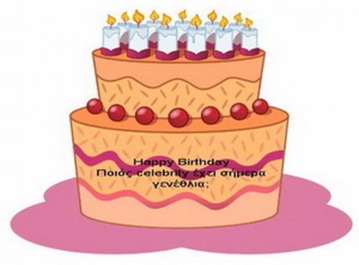 Ποιοι celebrities έχουν γενέθλια σήμερα 28 Ιουνίου