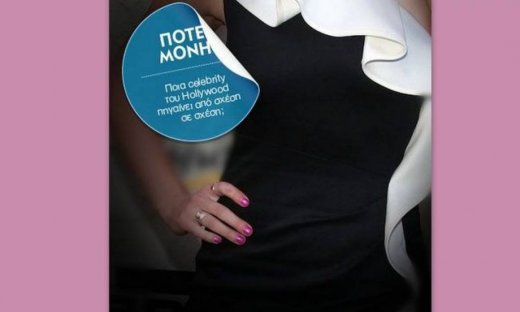 Ποιο είναι το νέο it ζευγάρι του Hollywood;