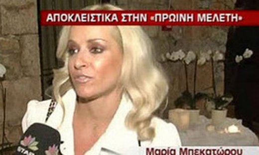 Video: Μαρία Μπεκατώρου: «Μου αρέσουν η Σκορδά και ο Λιάγκας»