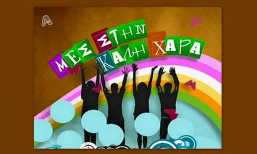 «Αποχώρηση σοκ από την παρέα του «Μες στην καλή χαρά»