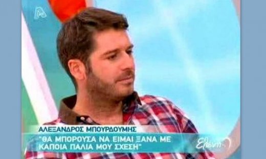 Video: Αλέξανδρος Μπουρδούμης: «Θα μπορούσα να είμαι ξανά με πρώην μου»