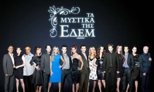 «Μυστικά της Εδέμ»: Η Νταίζη χάνει τον Χρήστο!