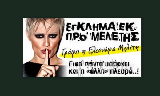 Βήχεις; Είσαι θυμωμένος! (Γράφει αποκλειστικά η Ελεονώρα Μελέτη στο Queen.gr)