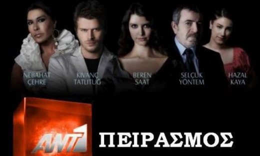 Οι σημερινές εξελίξεις στην σειρά «Πειρασμός»