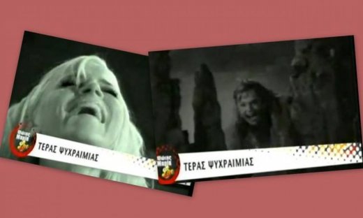 VIDEO: Η Νάντια Μπουλέ ως άλλη… Αστέρω