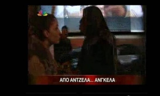 Άντζελα Δημητρίου: Το επεισόδιο με δημοσιογράφο