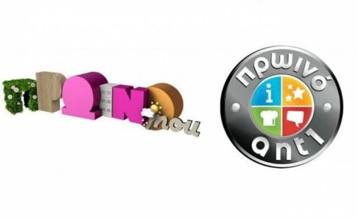 Ποιοι θα είναι σήμερα καλεσμένοι στις πρωινές ψυχαγωγικές εκπομπές;