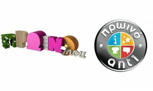 Οι καλεσμένοι των πρωινών ψυχαγωγικών εκπομπών σήμερα!