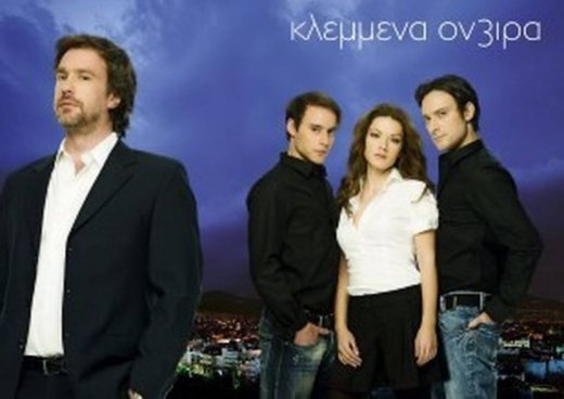 «Κλεμμένα όνειρα: Τι θα δούμε στην αποψινή πρεμιέρα