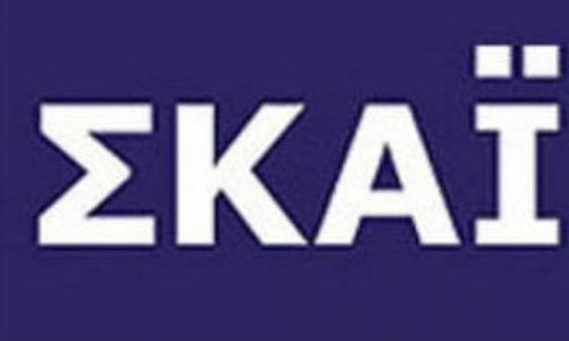 ΣΚΑΪ: Σκέψεις για πρωινή ζώνη το Σαββατοκύριακο