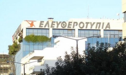 Το δώρο των Χριστουγέννων κρίνει την τύχη της Ελευθεροτυπίας