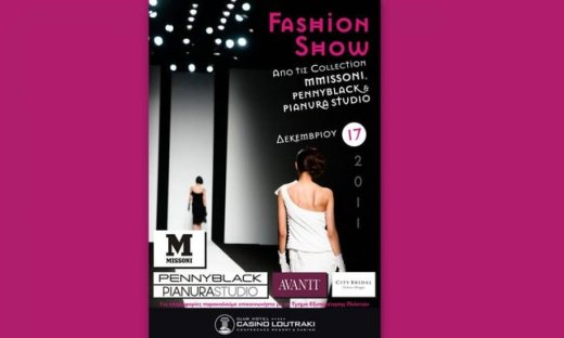 Χριστούγεννα γεμάτα λάμψη και στιλ στο Club Hotel Casino Loutraki