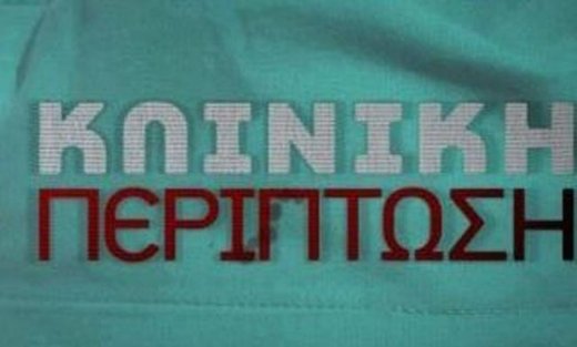 Ελένη Κούστα: «Πάντα ήμουν σε κρίση»