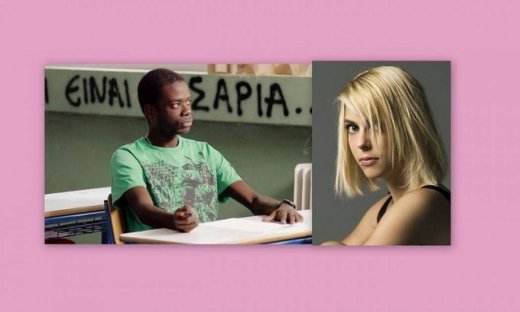 Ξαναβρέθηκαν στα «Κλεμμένα όνειρα»