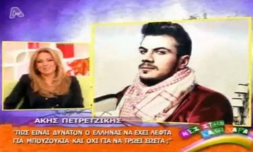 Οι δηλώσεις Πετρετζίκη που «άναψαν φωτιές» στο «Μες την Καλή Χαρά»