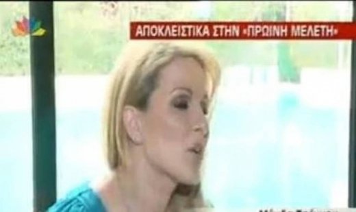 Μάγδα Τσέγκου: «Και η Μενεγάκη κουτσομπολιό κάνει»