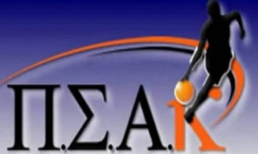 ΠΣΑΚ… κατά της βίας