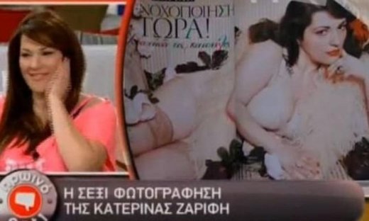 Πώς αντέδρασε ο πατέρας της Κατερίνας Ζαρίφη μόλις είδε τη σέξι φωτογράφηση;