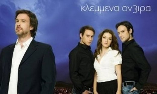 Σήμερα στη σειρά «Κλεμμένα Όνειρα»