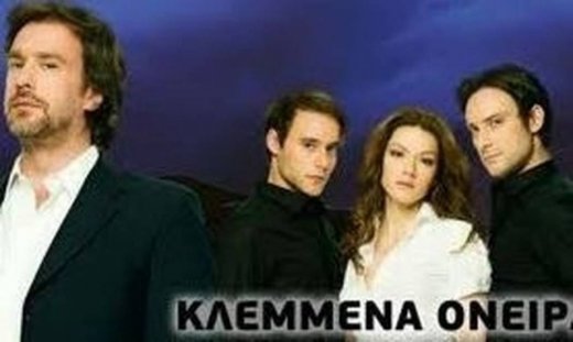 Κλεμμένα Όνειρα: Τα κλειδιά αποκαλύπτουν τον ένοχο