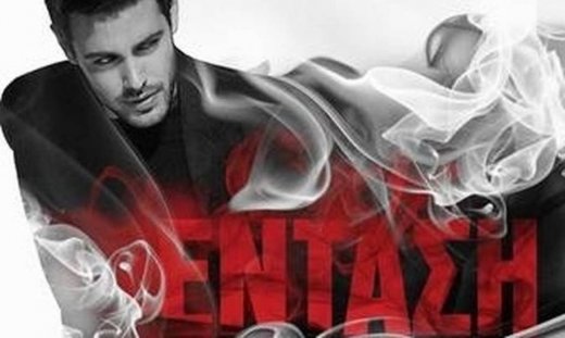 Ακούστε το νέο κομμάτι του Κώστα Μαρτάκη «Κανείς δεν θα πεθάνει»