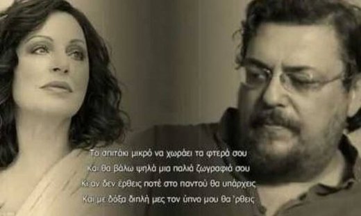 Ακούστε το νέο ντουέτο Μαχαιρίτσα-Αλεξίου!