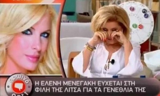 Λίτσα Πατέρα: Μιλά για την τηλεοπτική της «συνάντηση» με την Μενεγάκη