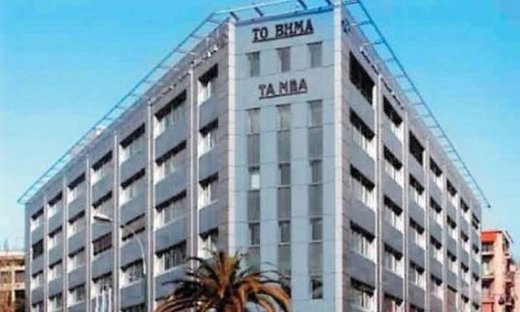 «Το Βήμα»: Χωρίς ένθετα από την Κυριακή