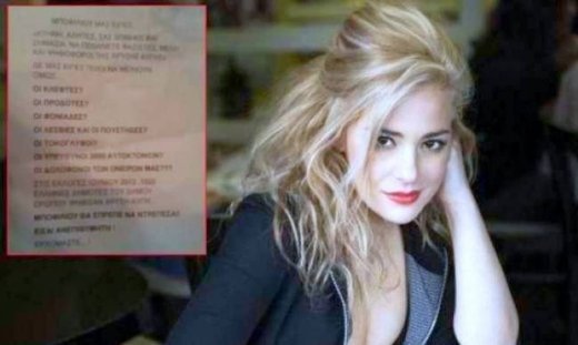 Νατάσσα Μποφιλίου: Δεν «μάσησε» από τις απειλές της Χρυσής Αυγής!