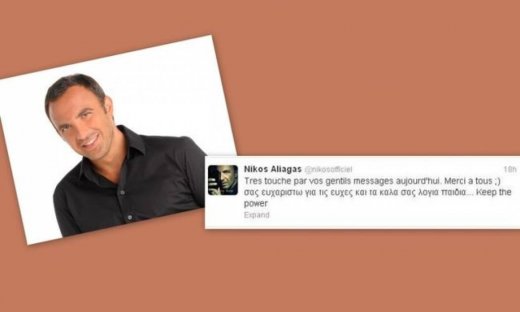Τι έγραψε ο Νίκος Αλίαγας για την εγκυμοσύνη της συντρόφου του;