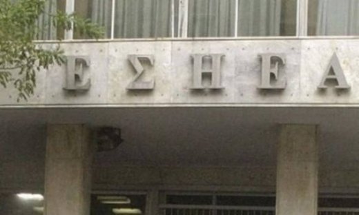 ΕΣΗΕΑ: 65.000 € για ανακαίνιση της αίθουσας συνεδρίων