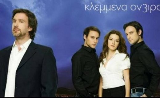 Πρεμιέρα σήμερα για τα «Κλεμμένα όνειρα»