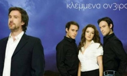 Οι σημερινές εξελίξεις στα «Κλεμμένα Όνειρα»