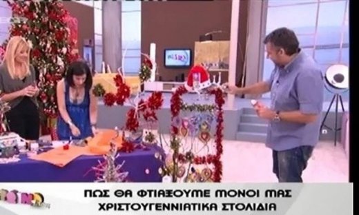 Ο Λιάγκας κατέστρεψε το Χριστουγεννιάτικο δέντρο! Πώς αντέδρασε η Φαίη Σκορδά!