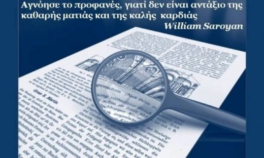 Η αστρολογική συμβουλή της ημέρας 6/1