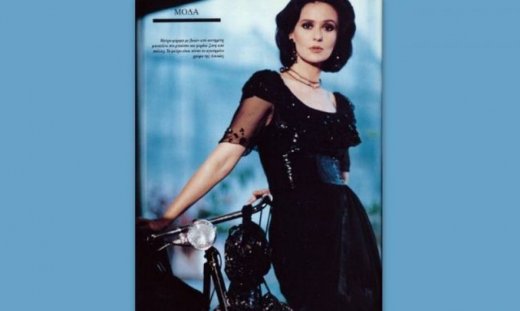 Δείτε την Κάτια Δανδουλάκη σε φωτογράφηση μόδας 20 χρόνια πριν!