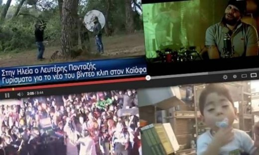 Ποια βίντεο έσπασαν τα κοντέρ την εβδομάδα που πέρασε